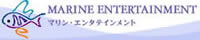 マリン・エンタテインメント